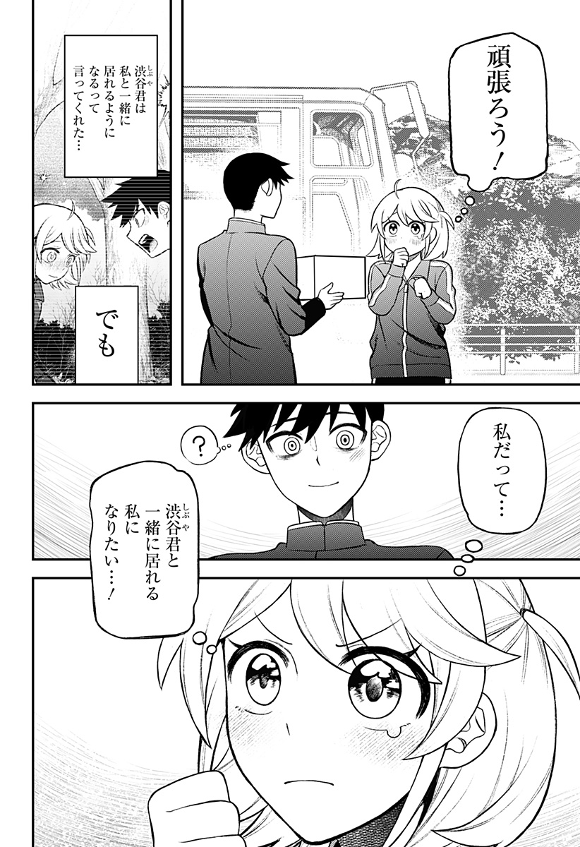 Seiren wa Kimi ni Utawanai - Chapter 5 - Page 6